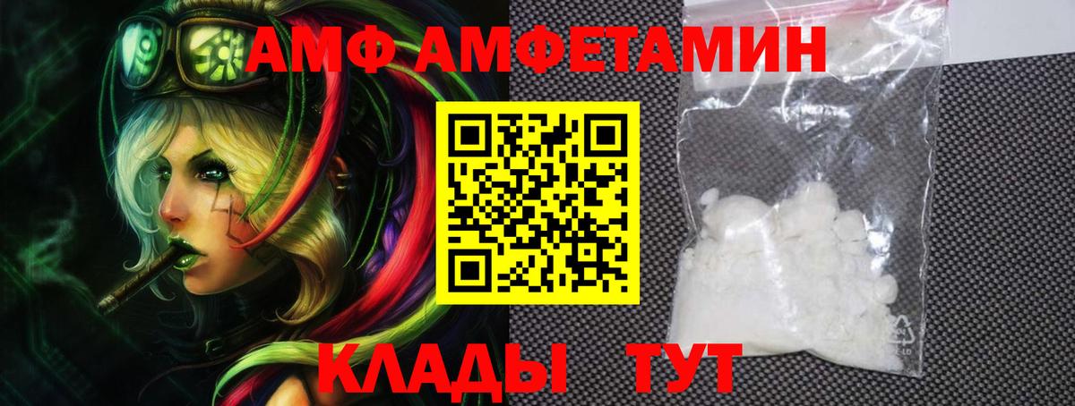 АМФЕТАМИН Розовый  АМФ  darknet формула  АМФЕТАМИН  Вход с VPN  Майкоп 
