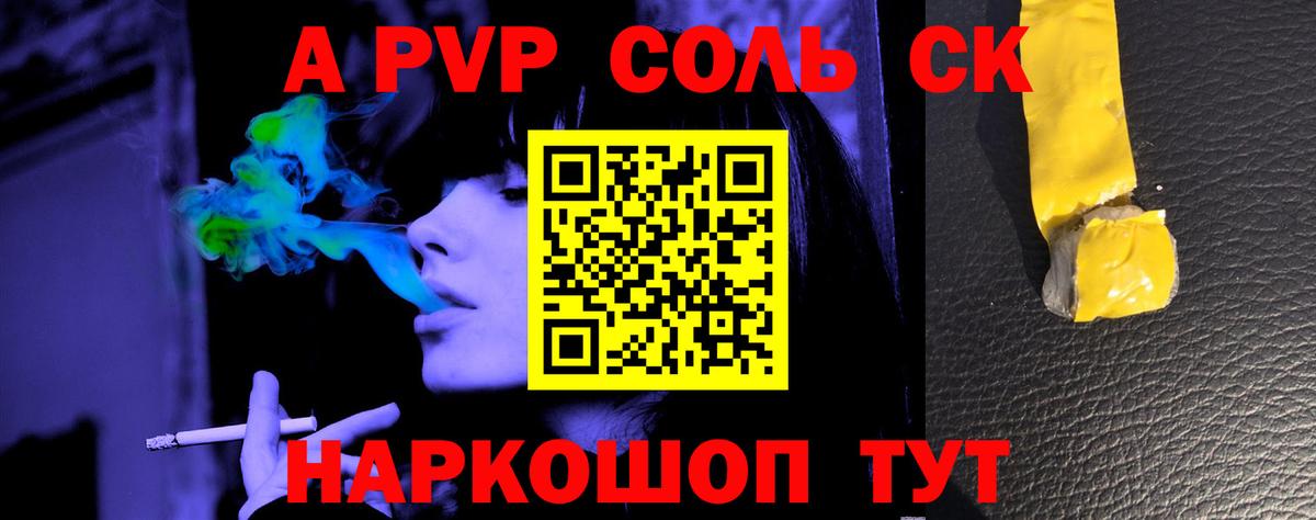 Alpha-PVP мука Майкоп