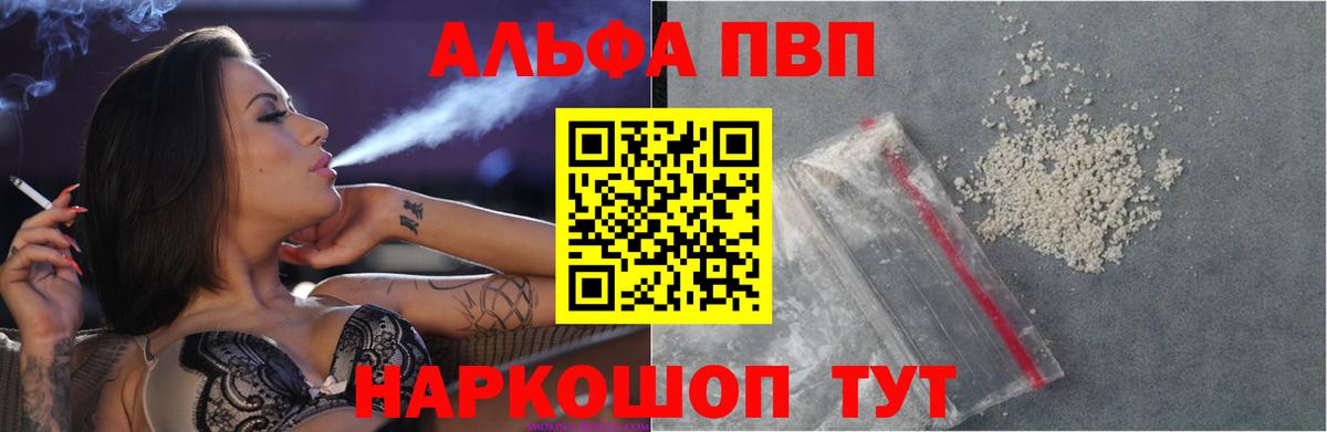 Майкоп  Alpha PVP Соль  A-PVP  A-PVP мука  Alfa_PVP VHQ  Вход с VPN 