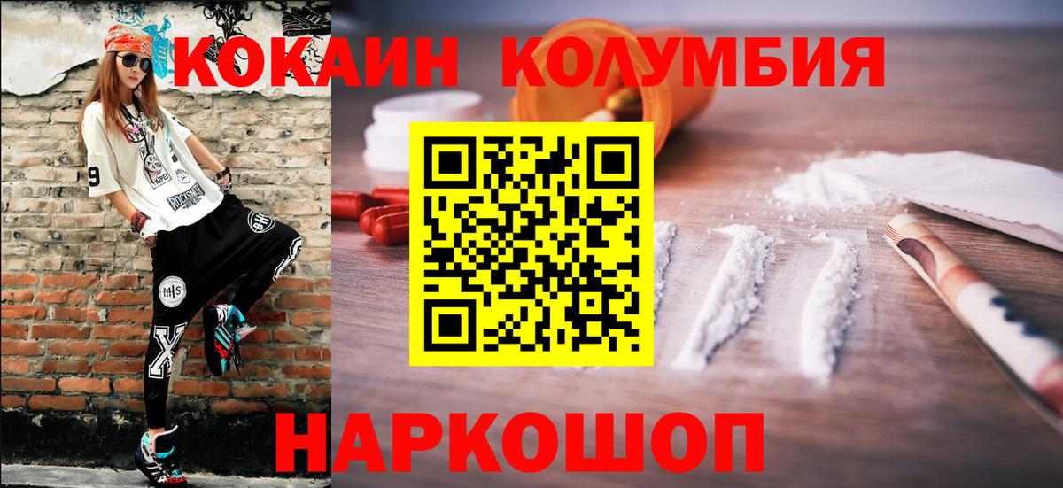 КОКАИН  Cocaine 98%  Майкоп  Вход с VPN  Cocaine Колумбийский 