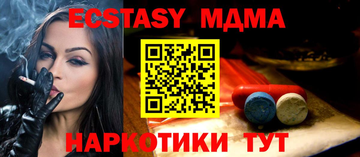 МЕГА ссылка  Ecstasy таблы  Майкоп  Вход с VPN  ЭКСТАЗИ 280 MDMA 