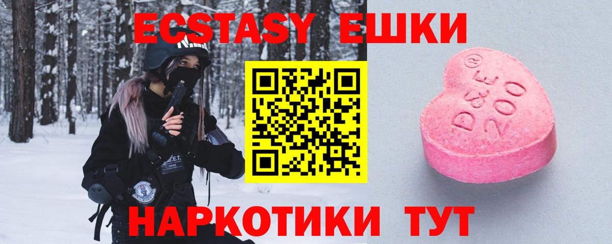 Ecstasy DUBAI Майкоп