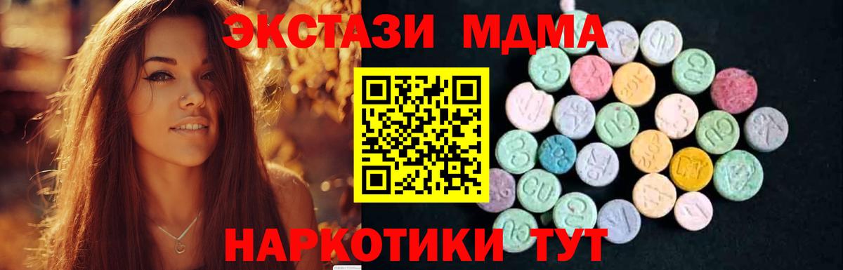 Майкоп  МДМА crystal  Вход с VPN  MDMA  МДМА молли 