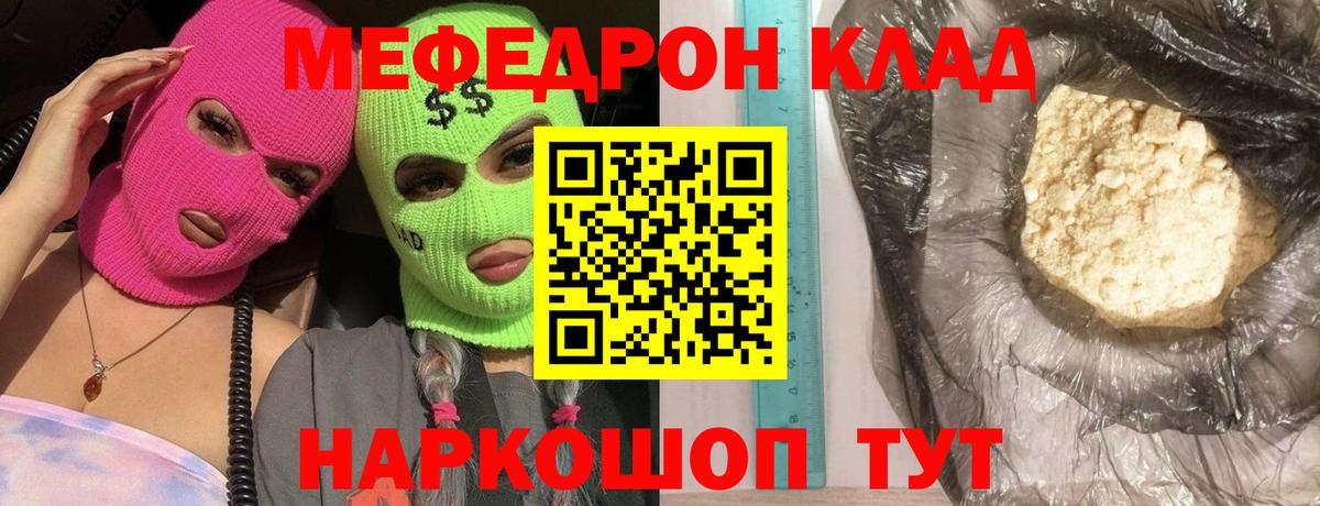 Меф  Вход с VPN  Майкоп  Меф мука 