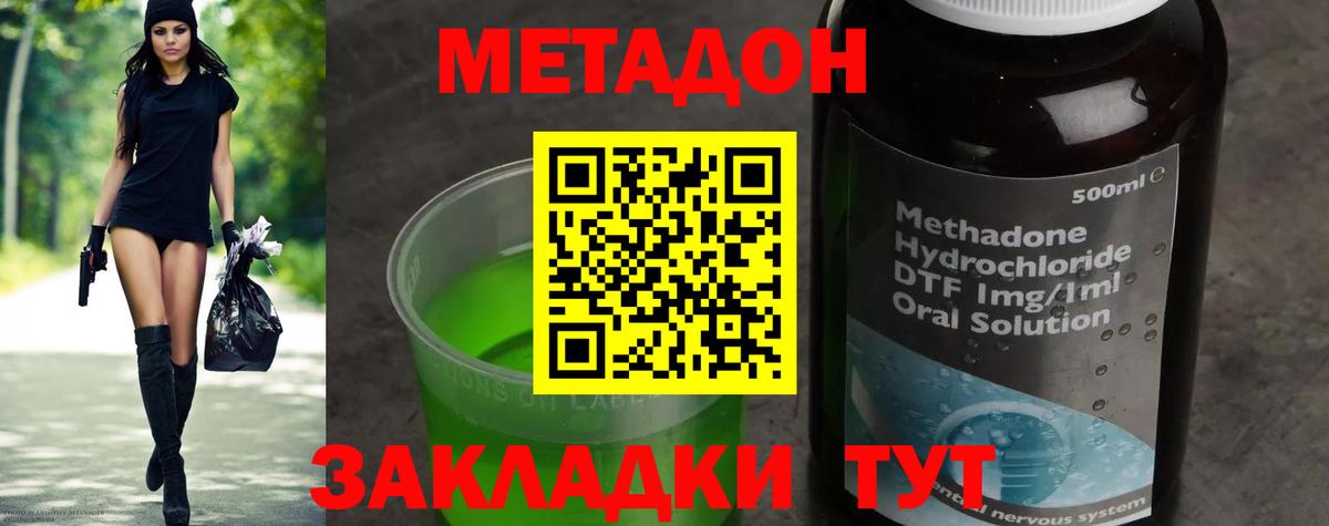 МЕТАДОН VHQ  Вход с VPN  дарк нет состав  hydra зеркало  Майкоп  Метадон кристалл 