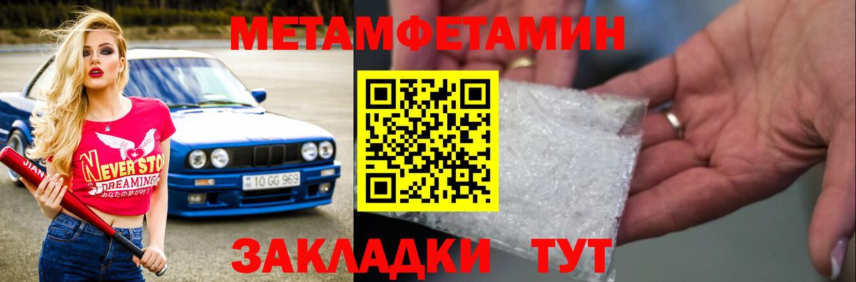 МЕТАМФЕТАМИН пудра  Вход с VPN  Майкоп 