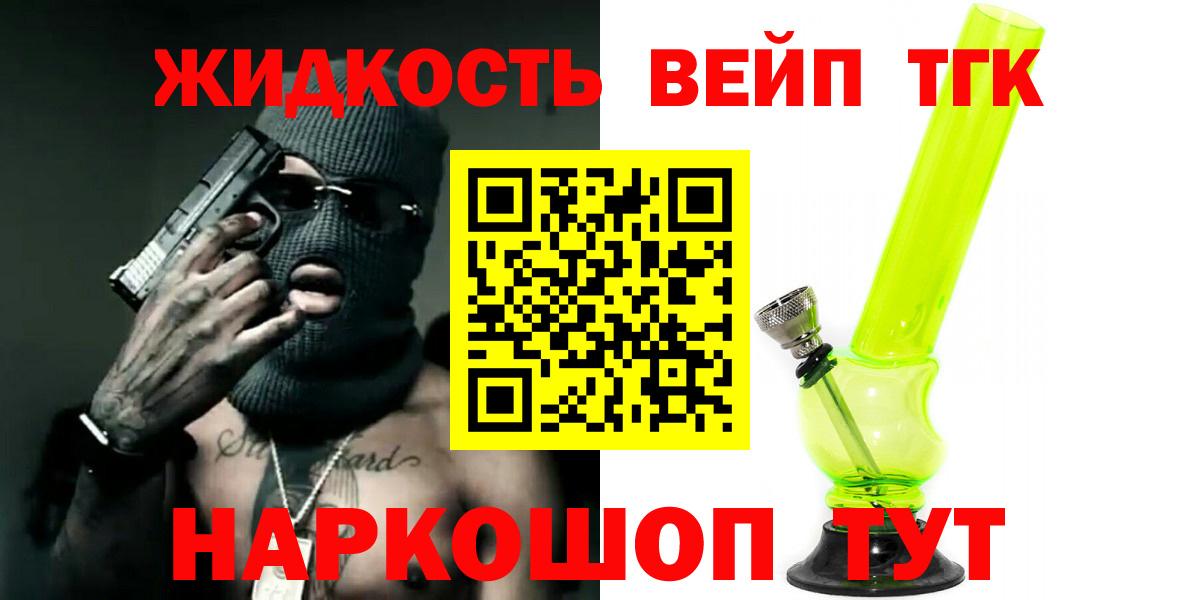 МЕГА зеркало  Вход с VPN  Майкоп  ТГК Wax  купить наркотик 
